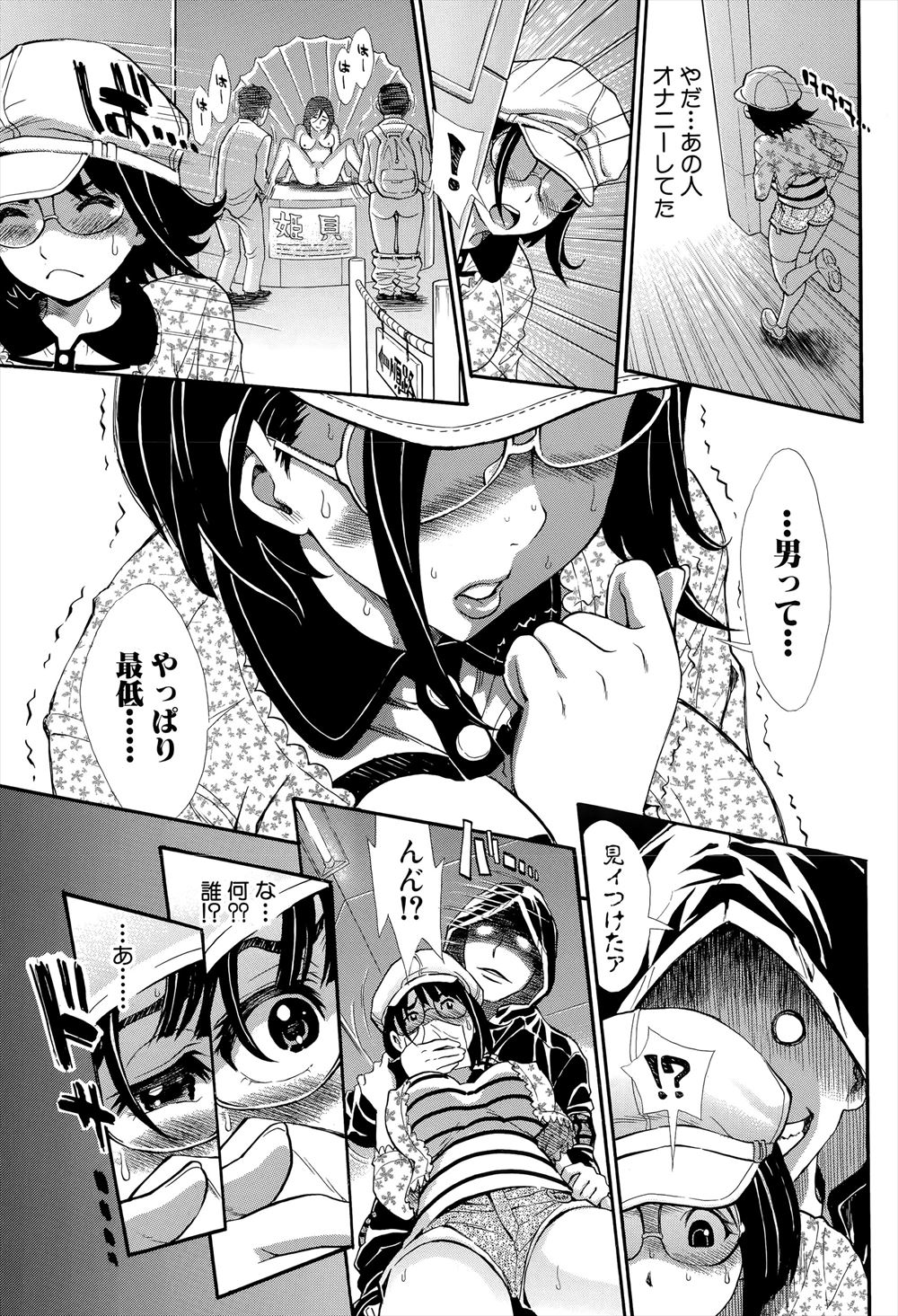 【エロ漫画】 口内発射 寝取られ