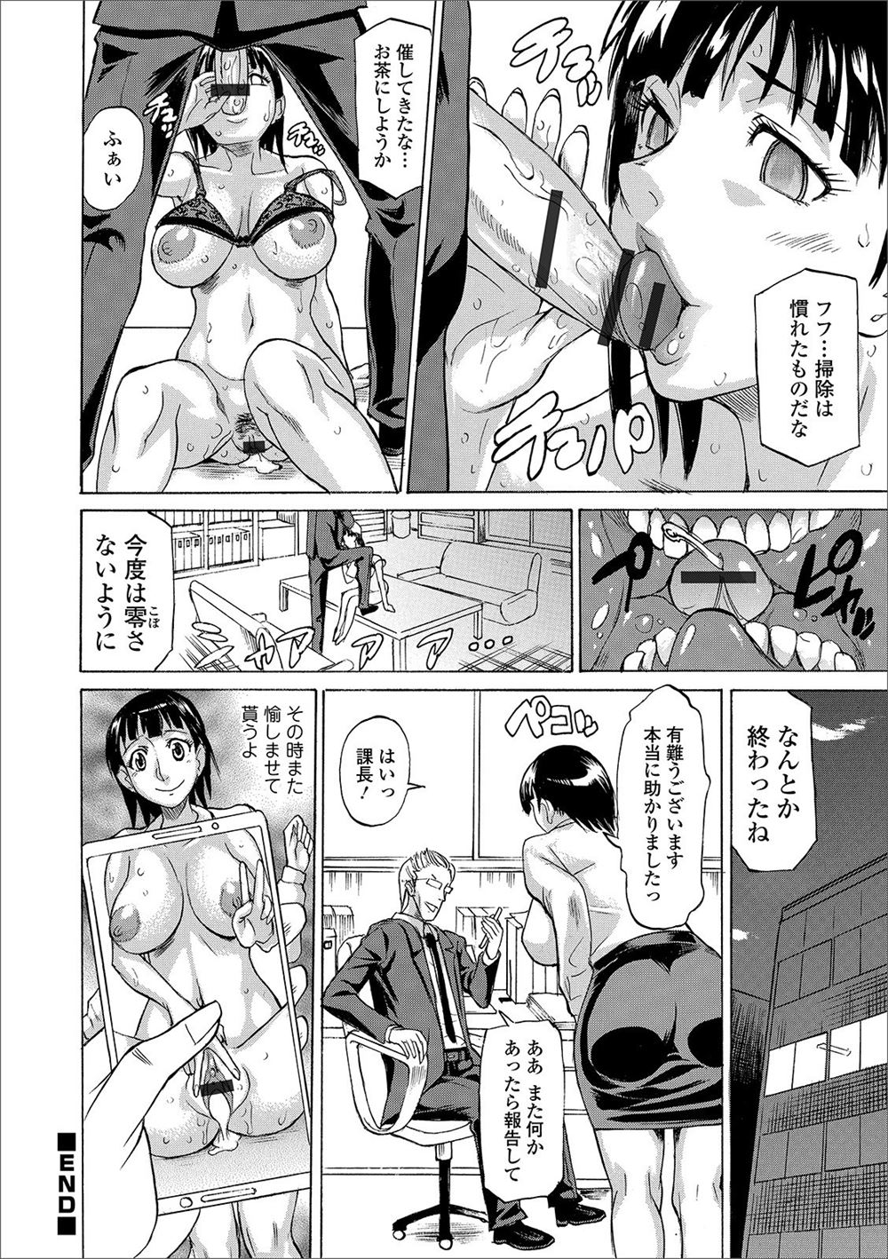 【エロ漫画】会社のかっこいい女先輩と一緒に飲んで泥酔した彼女に押し倒されてしまいイチャラブセックス生中出しえっちしちゃいました 毎日エロ漫画