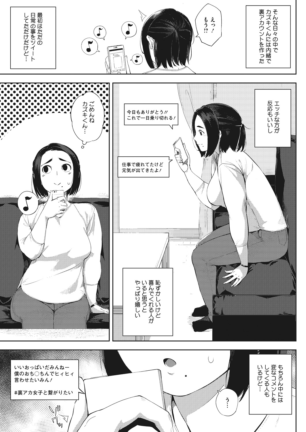 【エロ漫画】食堂看板娘で童顔爆乳の田舎娘に手マンしながらフェラを教えて20年前に寝取った彼女の母親も参加させて3Pで母娘丼wwレズ手マンで潮吹きさせておまんこサンドさせて処女喪失w エロマンガ 毎日エロ漫画