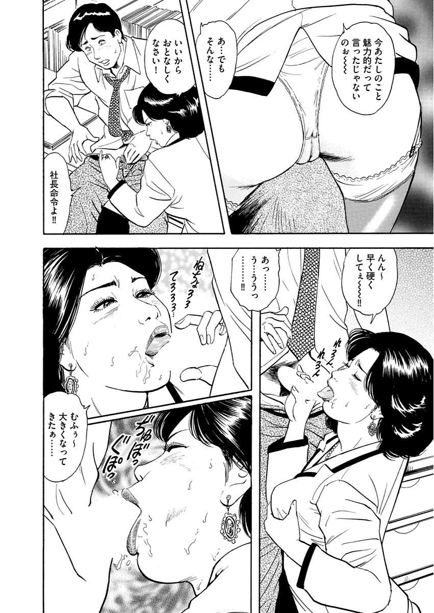 【エロ漫画】ツンデレ生意気お嬢様が女の魅力を高めるためにメイドの指導のもとに、ショタ執事を使って３ｐ調教生中出し 毎日エロ漫画
