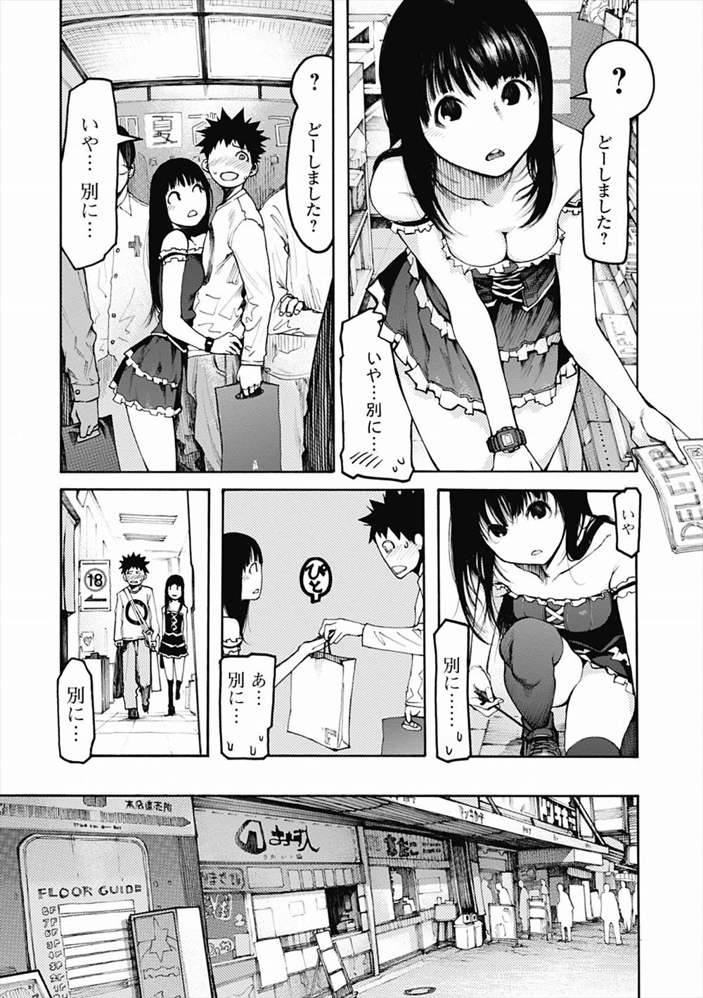 【エロ漫画】ウェイトリフティング部に入ったビッチJKは、練習を忘れてガチムチ部員たちと妊娠するまでヤりまくり！ エロマンガ 毎日エロ漫画