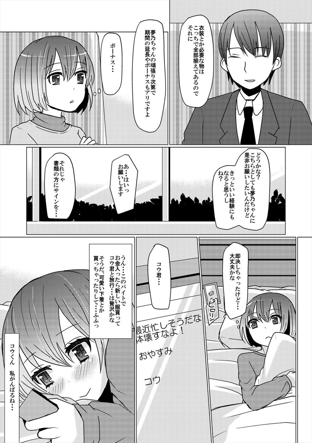 【エロ漫画】欲求不満な巨乳人妻がベランダ越しに隣に住む男にオナニー見せつけ誘惑ｗｗちんぽにむしゃぶりつくフェラして激しいNTR中出しセックスで浮気人妻を犯す 毎日エロ漫画