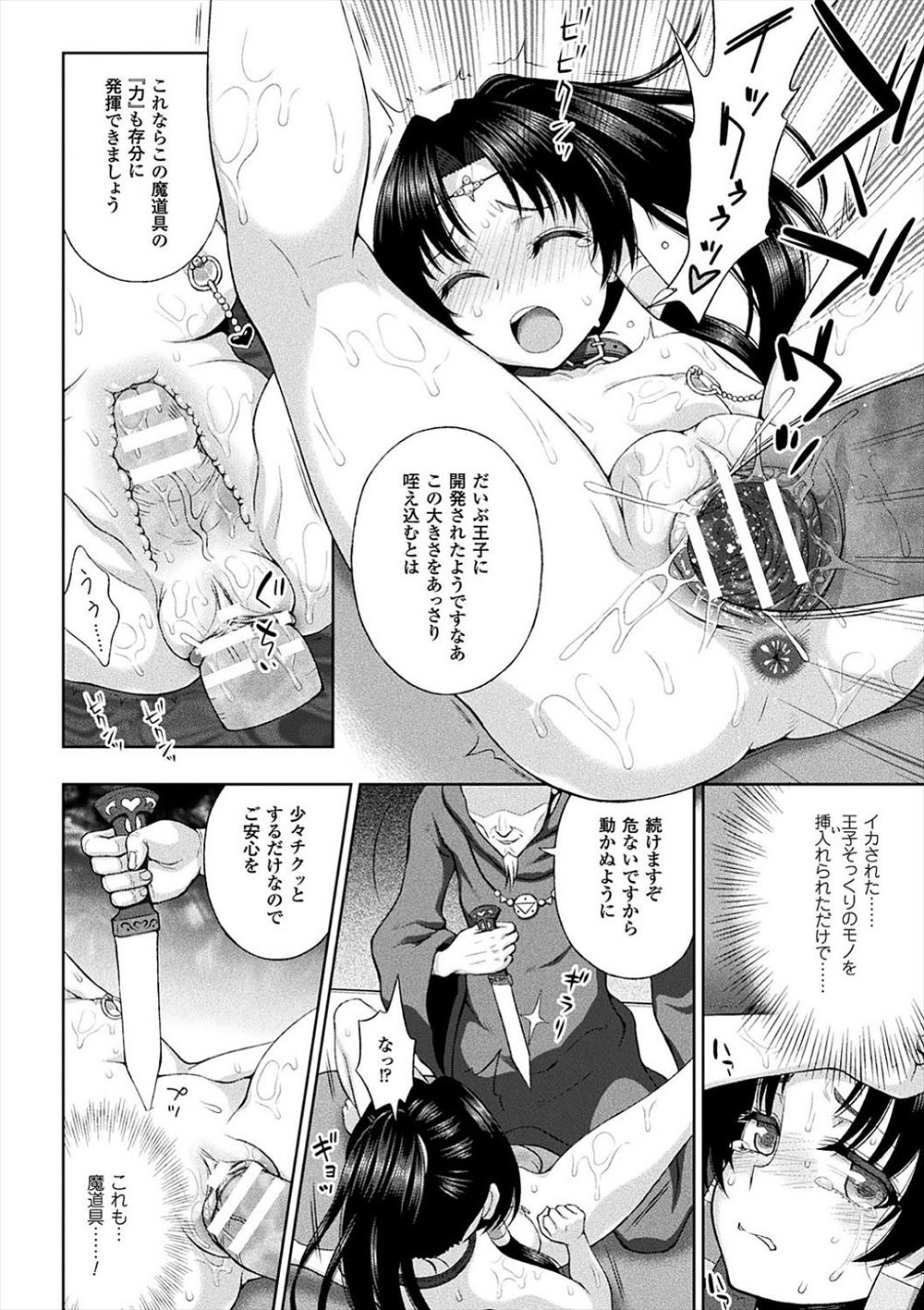 【エロ漫画】魔剣と契約した騎士姫さまが魔力と力を得るために民衆の前で触手プレイ公開レイプされてイキまくりｗ 毎日エロ漫画