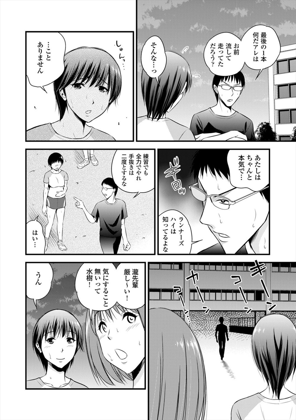 【エロ漫画】男子のちんぽでおちんちん占いをして恋愛運や金運を占う女子ｗｗ膣内射精もたっぷりのセックスで恋愛運がいいことがわかる 毎日エロ漫画