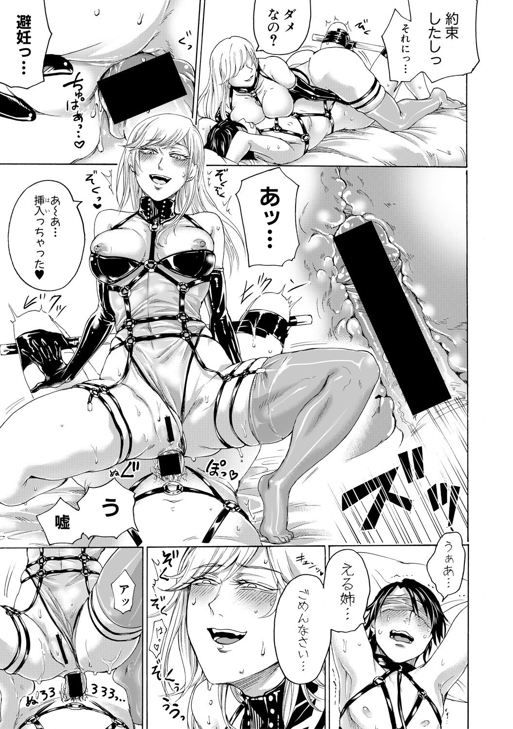 【エロ漫画】美少女JKがシングルマザーの姉と一緒に資産家の性奴隷になり中年の巨根で手繋ぎバックや駅弁でピストンされて潮吹きスプラッシュww痙攣アクメしてアヘ顔晒して杭打ちピストンw エロマンガ 毎日エロ漫画