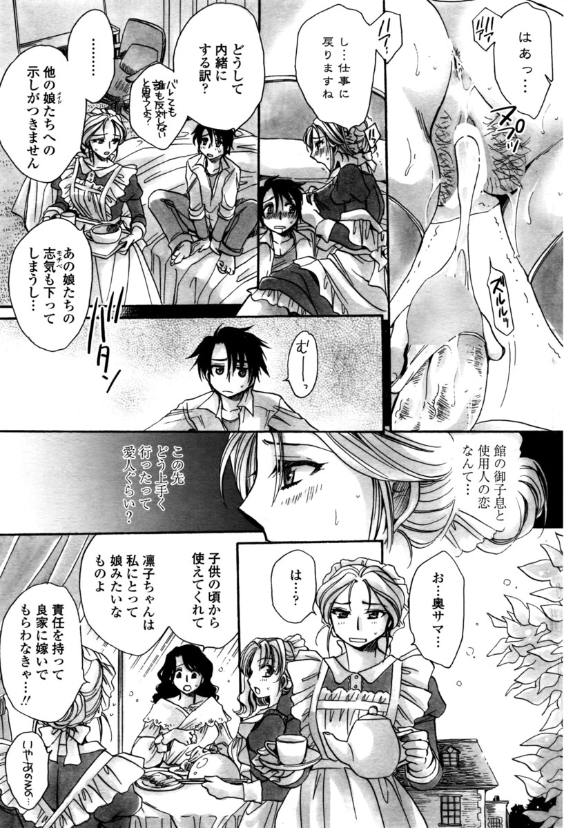 【エロ漫画】家出少年に間違われた少女だが、泥酔したサラリーマンにお持ち帰られまさかの処女喪失！？ エロマンガ 毎日エロ漫画