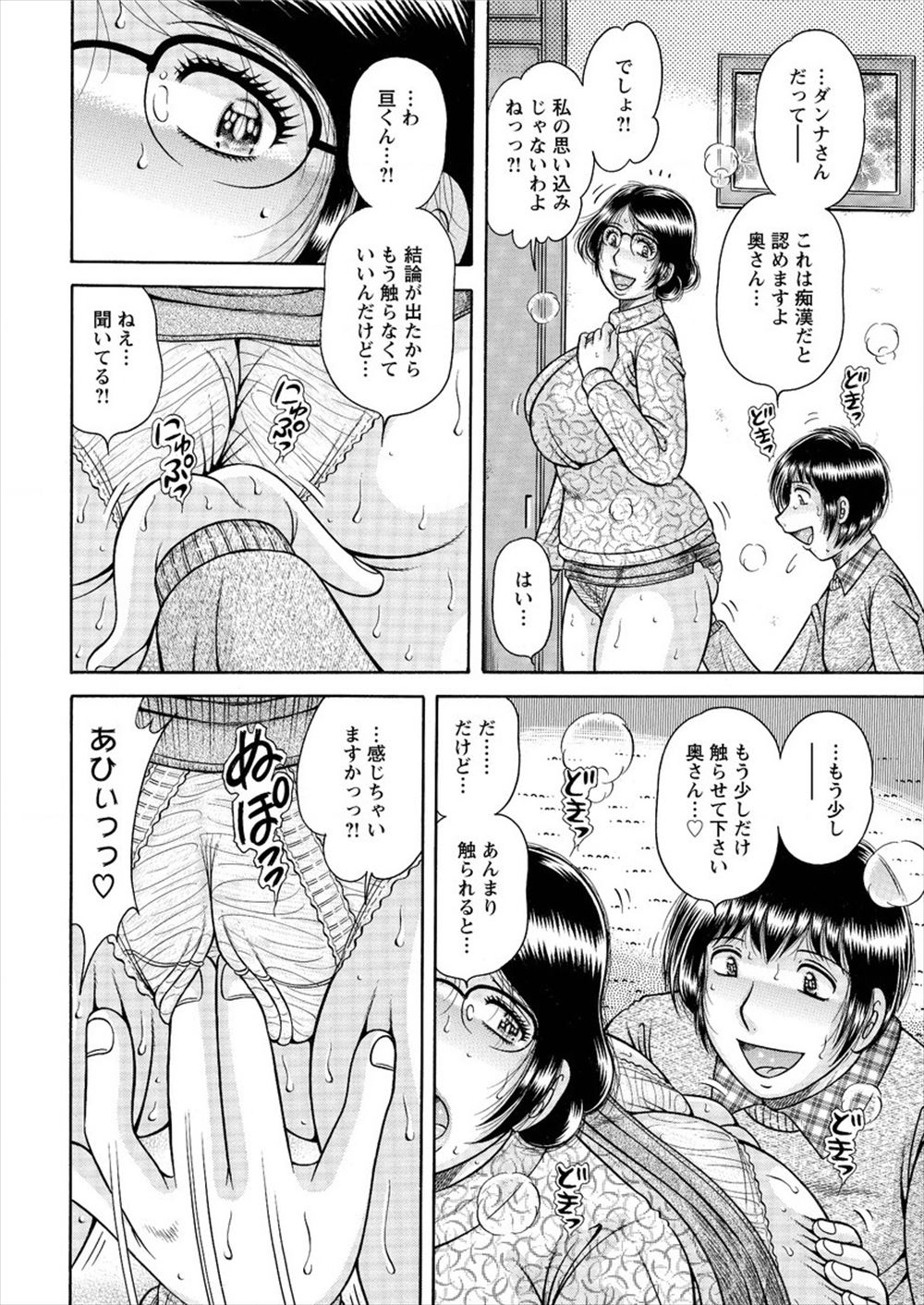 【エロ漫画】始めたあったときからずっと好きだった美少女に告白した男が一度は逃げられてしまうが、実は発情していた意地っ張りな彼女と中出し初体験したった！ エロマンガ 毎日エロ漫画