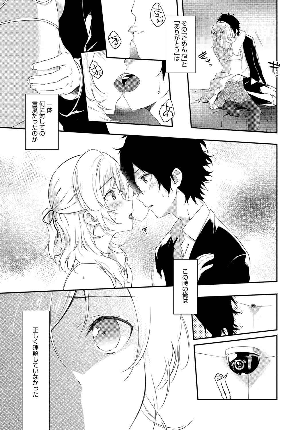妹 エロマンガ 毎日エロ漫画 - Part 57