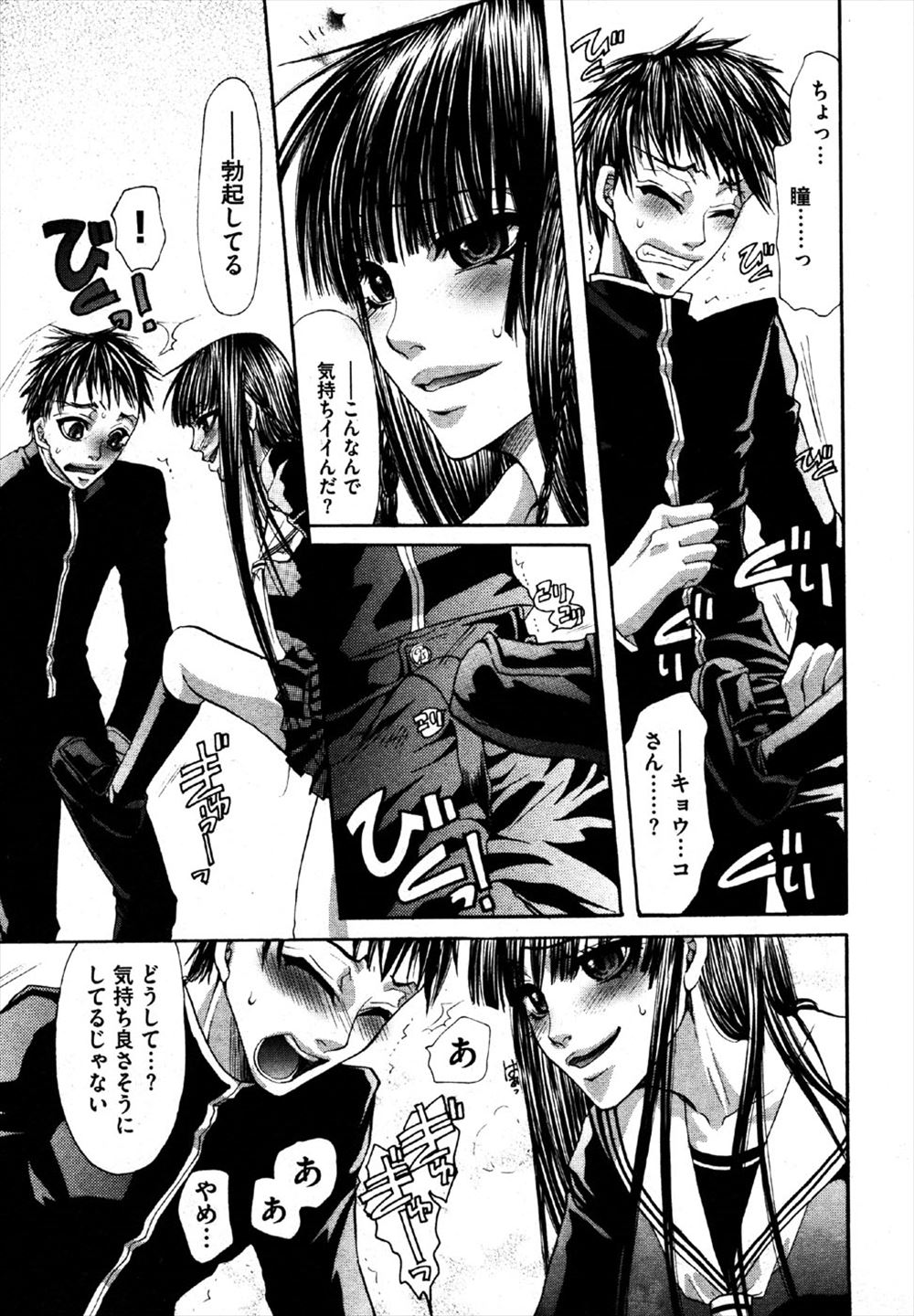 【エロ漫画】金髪美女で爆乳の外国人英語教師が鬼畜な事務員に泥酔させられイラマチオや首絞めセックスして人妻まんこに種付けプレスww性奴隷堕ちして自らおまんこくぱぁしてハメ撮りNTRw エロマンガ 毎日エロ漫画