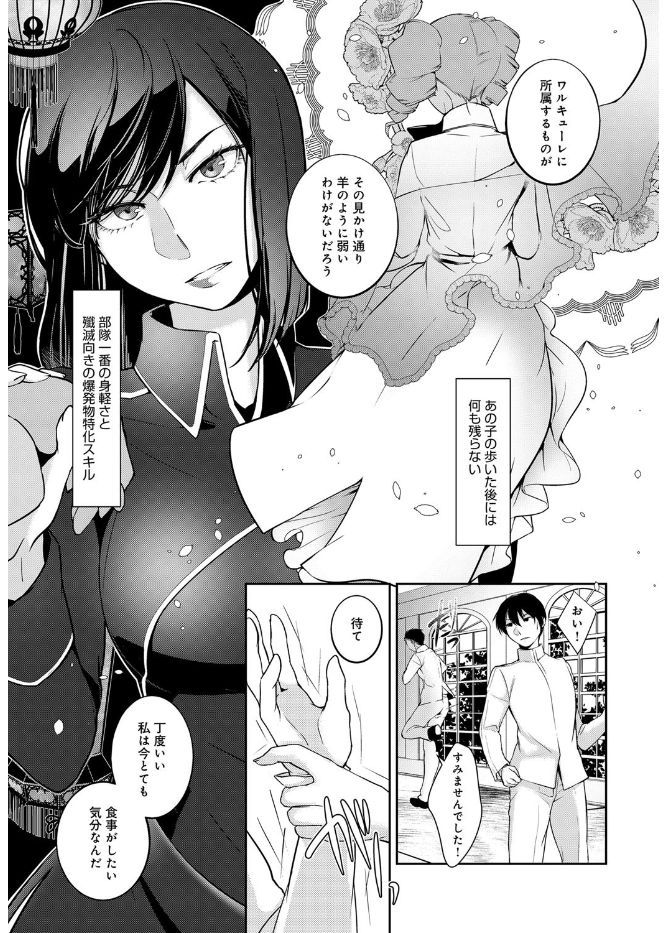 【エロ漫画】倒れていた猫を助けたら擬人化して激しいラブラブ濃厚セックスで乱れまくっちゃう！喘ぎ声もでまくりで大興奮！ エロマンガ 毎日エロ漫画