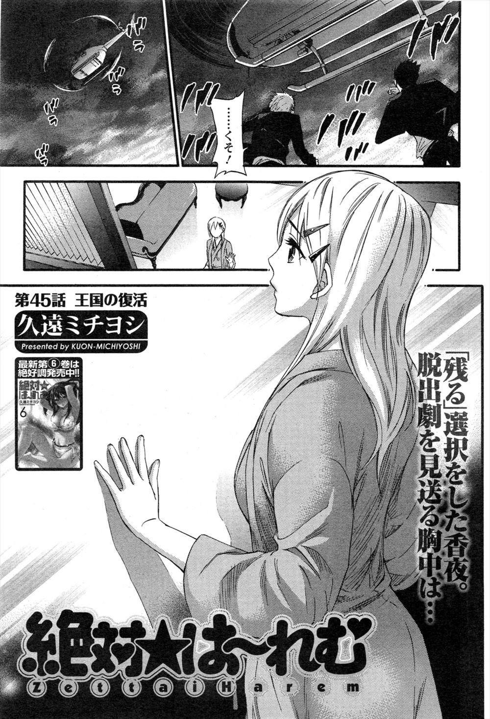 【エロ漫画】今日は付き合い始めた記念日なのに、知らんぷりで寝てしまった巨乳彼女にエッチなイタズラしちゃうぞ♡ エロマンガ 毎日エロ漫画