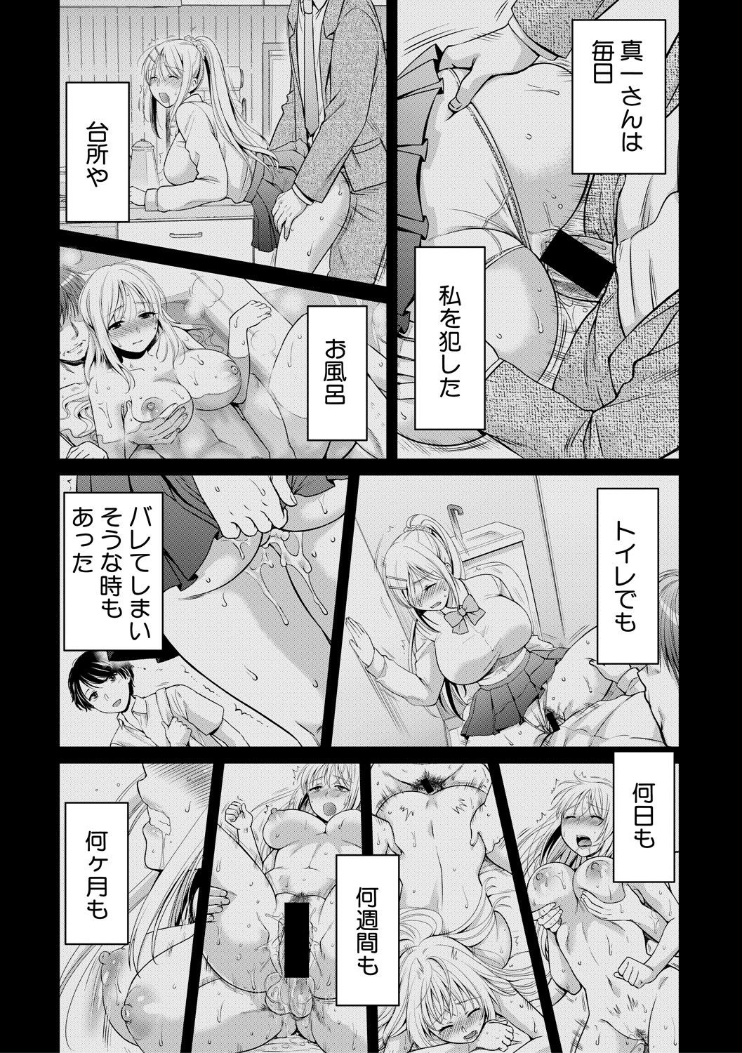 【エロ漫画】幼馴染の女子と二人っきりになっていい雰囲気になった男子！お互いに脱ぎだしてイチャラブセックス生中だしえっちしちゃう 毎日エロ漫画