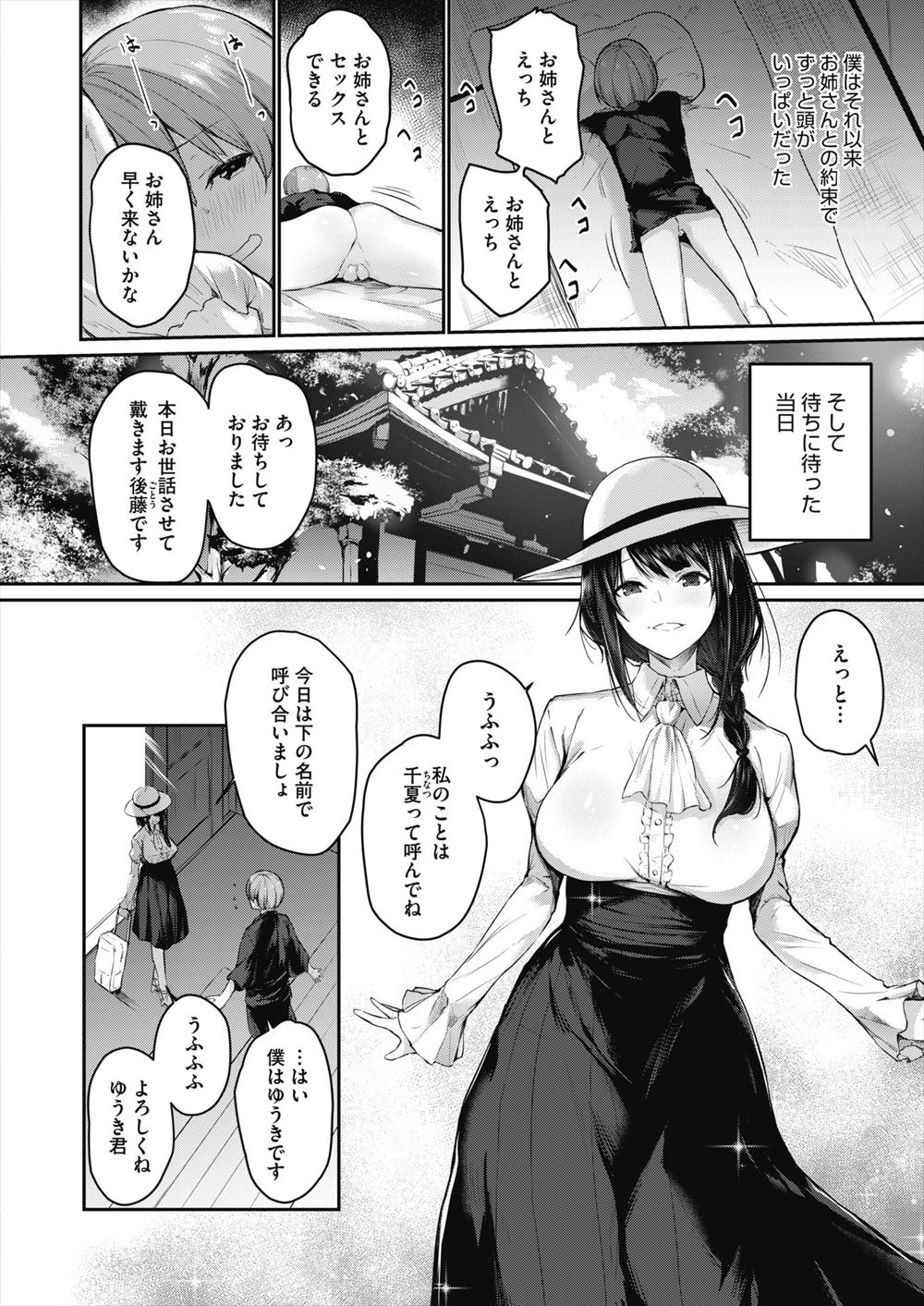 【エロ漫画】ゲームセンターで出会った貧乳美少女な制服JC…そんな彼女に禁断の恋心を抱いてしまい幼気なパイパンマンコをクンニで責めてザーメンを中出し射精… エロマンガ 毎日エロ漫画