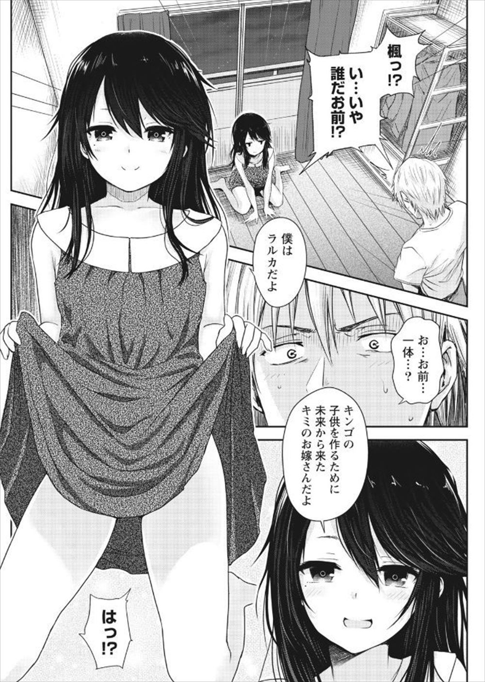【エロ漫画】エアコン故障中でうなだれる巨乳彼女と彼氏。一緒にお風呂でリフレッシュして純愛生セックス生中出し・・・ エロマンガ 毎日エロ漫画