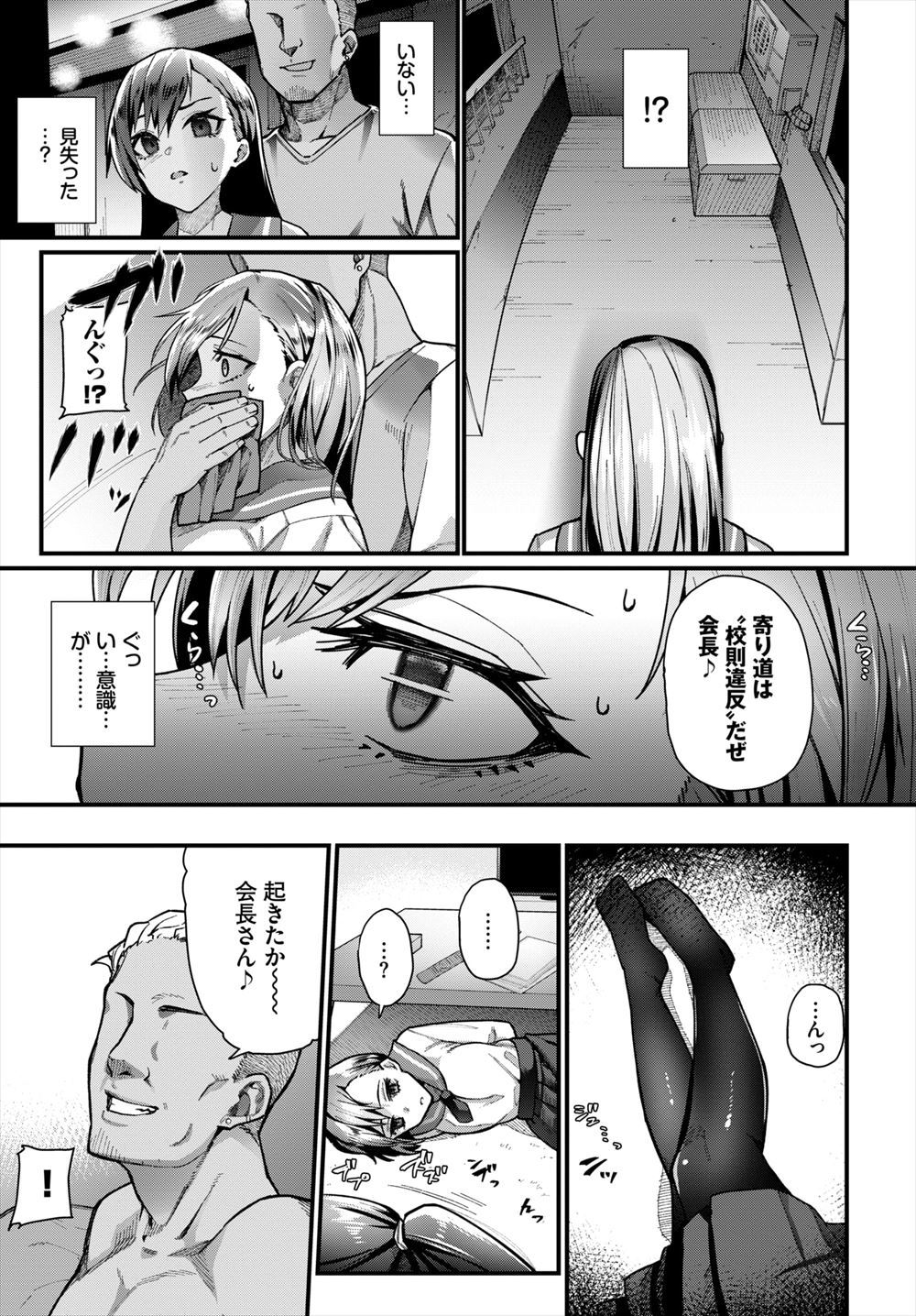 【エロ漫画】一風変わった温泉と聞いて慰安旅行にやってきた社員たち。宴会にいた美人巨乳コンパニオンが露天風呂に入ってきて、乱交二穴生セックス生中出しの御奉仕・・・ エロマンガ 毎日エロ漫画