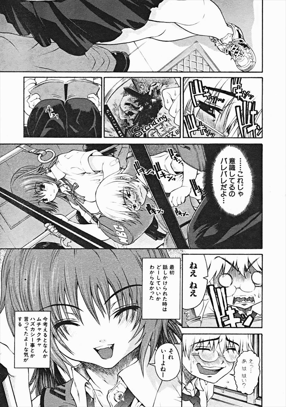 【エロ漫画】ストーカー男に居場所を知られた喫茶店の店員が店長に怖いの忘れさせてくださいと言い手マンやクンニで愛撫されついに挿れられようとする！ エロマンガ 毎日エロ漫画