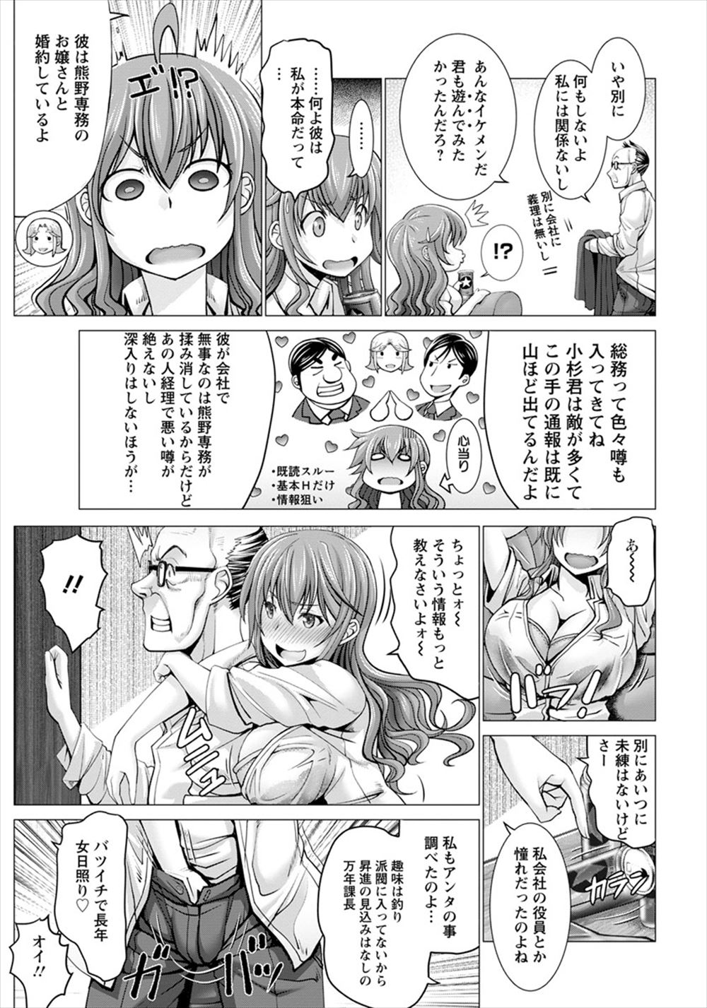 【エロ漫画】ヤバいと噂の電話番号にかけたら自宅に巨根野郎が乱入し寝取られバックでナマ挿入される巨乳JKww大量に集まり輪姦調教され髪の毛掴んで中出しレイプされ性奴隷堕ちw エロマンガ 毎日エロ漫画