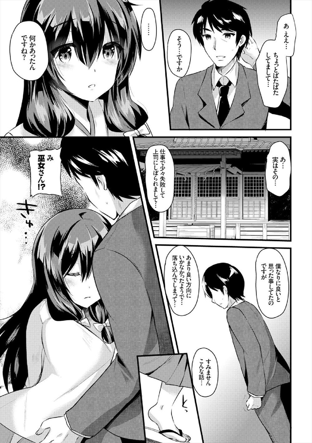 【エロ漫画】VRが買えないショタがオジサンに誘われ女装男の娘レイプもののエロゲをプレイ…外では玩具責め調教されていて本物のメスイキファックにハメってしまう 毎日エロ漫画