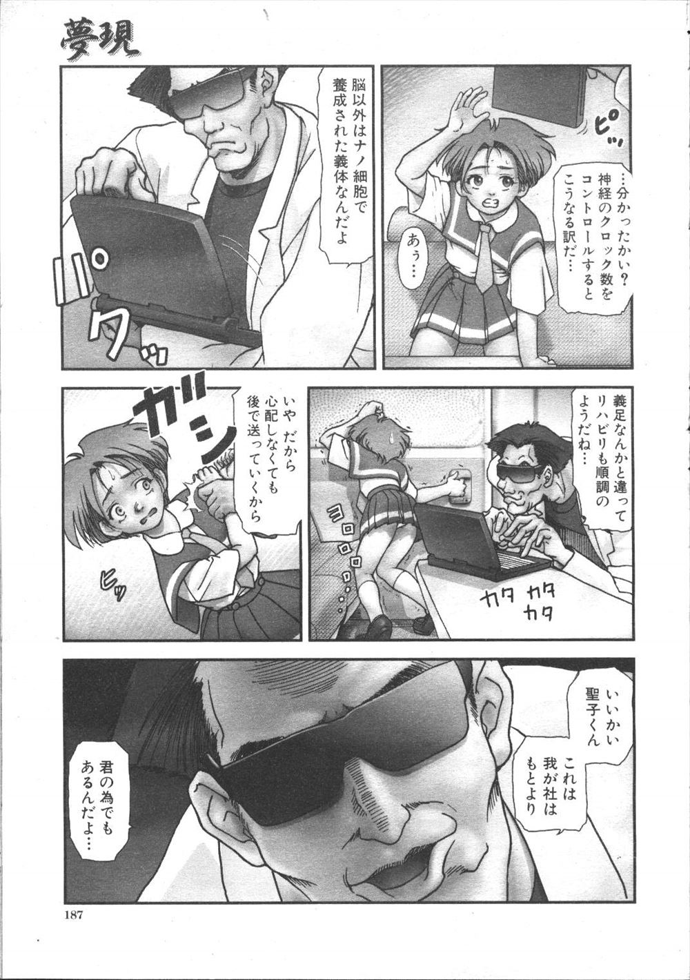 【エロ漫画】優等生で研究熱心な処女クラスメイトにAVでみてきたと言われパイズリフェラをされた男子が処女マンコにがっつり中だししたった！ エロマンガ 毎日エロ漫画