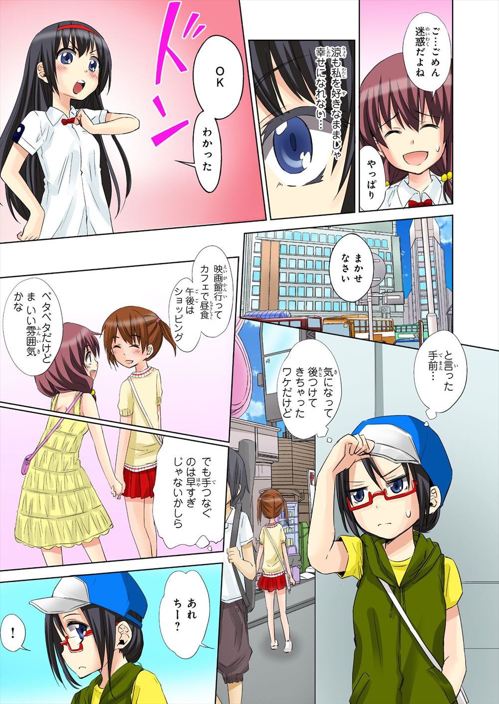 【エロ漫画】 看護婦 ツンデレ