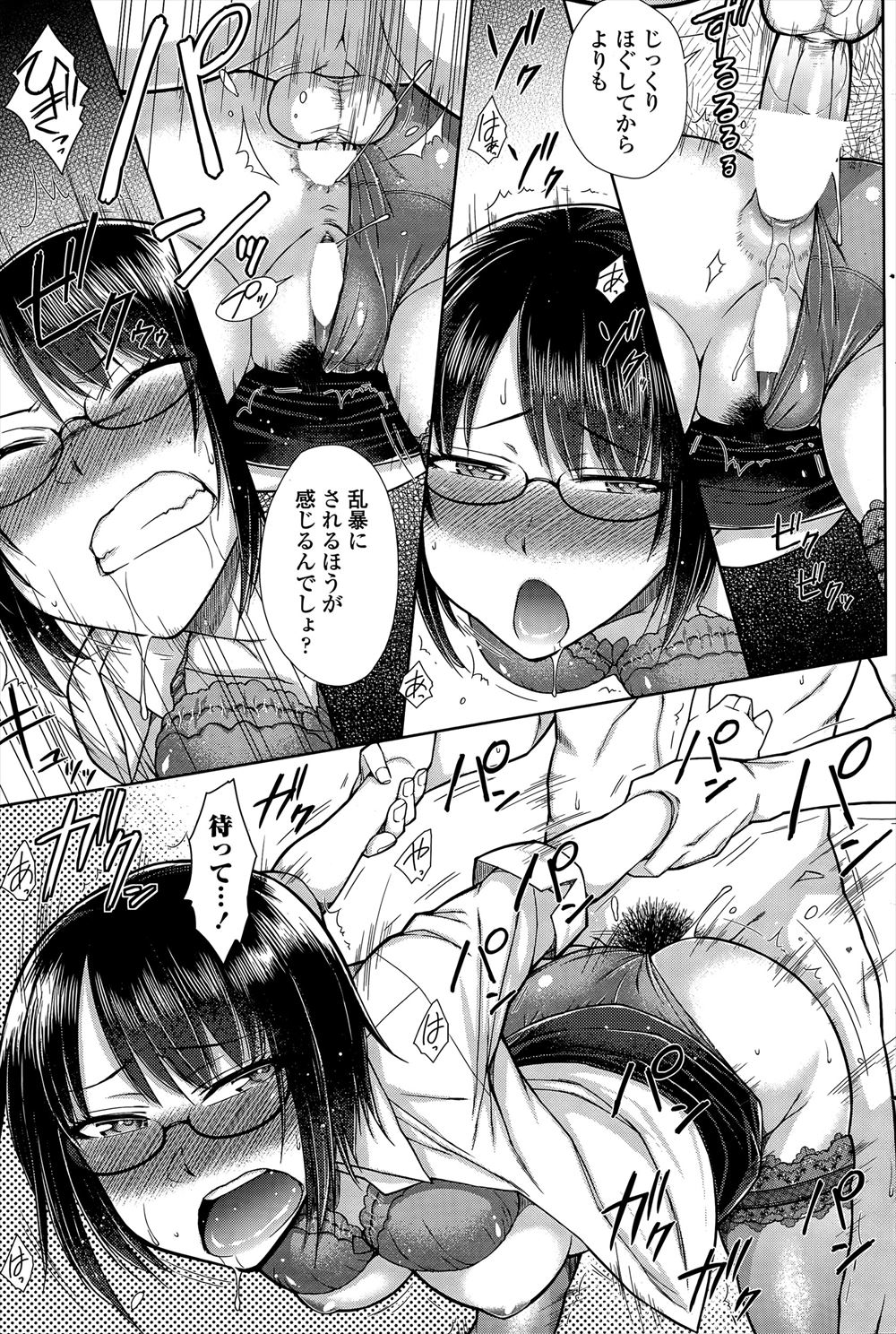 【エロ漫画】オカルト部に部員を呼びこむため、露出プレイに目覚めた変態JKが過激なセックスを始めてしまう 毎日エロ漫画