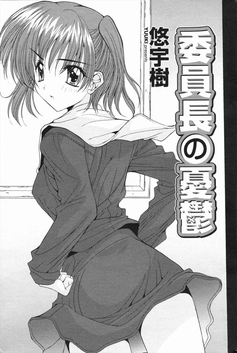 【エロ漫画】メイド養成学校を設立した男が巨乳メイドとハーレムご奉仕セックスで中出しし放題で乱れまくり 毎日エロ漫画