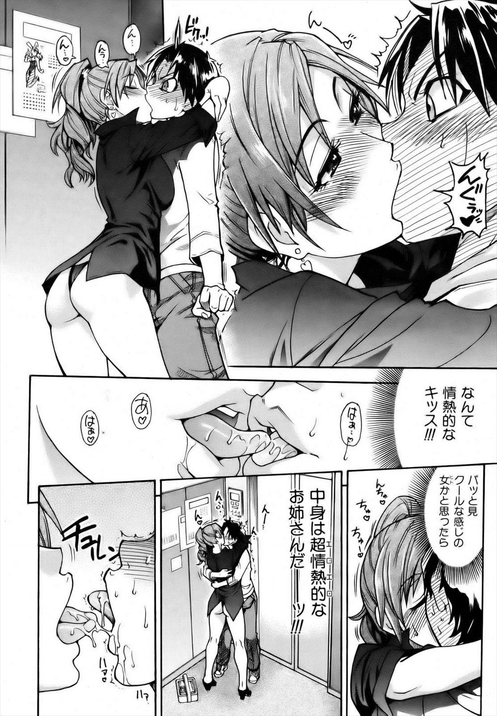 【エロ漫画】お風呂覗いてた弟に罰をあたえるボクっ娘姉ｗｗお尻やおっぱいをマッサージさせたら弟も欲情して勃起して近親相姦セックスでまんこもたっぷりマッサージしてあげる 毎日エロ漫画
