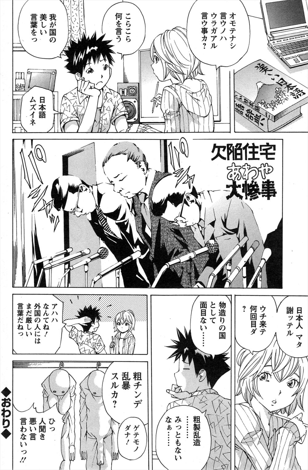 【エロ漫画】気になるJKからバレンタインチョコもらいそのままセックスｗｗお互い好きだと言いながら両片想いのラブラブ中出しセックスで夢のような時を過ごす♡ エロマンガ 毎日エロ漫画