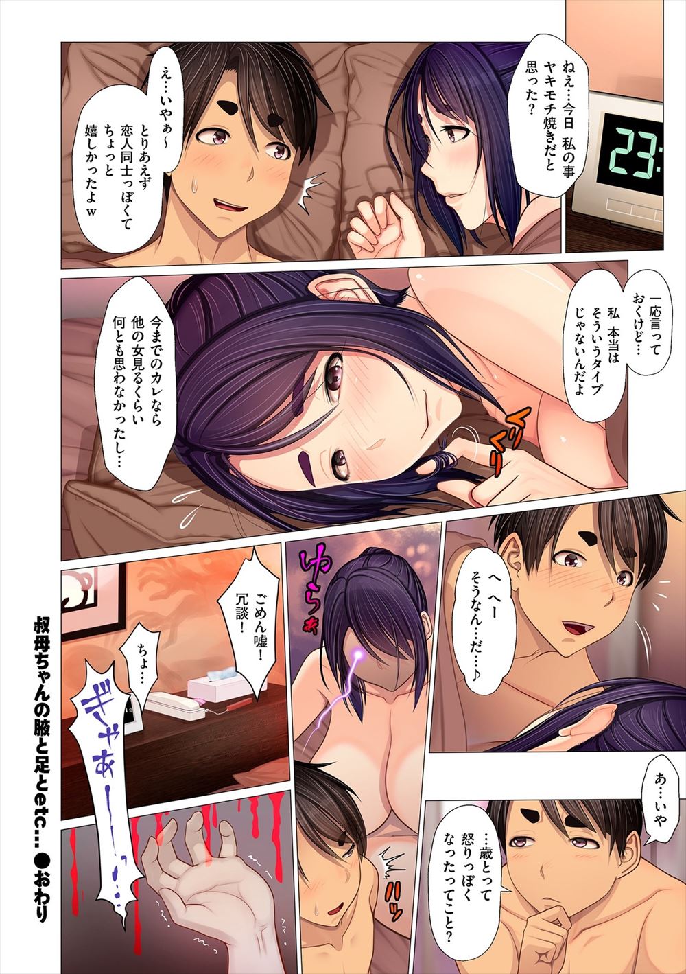 【エロ漫画】ビッチなJKの妹が爆乳姉にメイドコスプレさせ顔面騎乗位でクンニさせレズ調教しアナルをくぱぁww担任の巨根をナマ挿入させお漏らしさせながら姉妹丼で3Pw エロマンガ 毎日エロ漫画