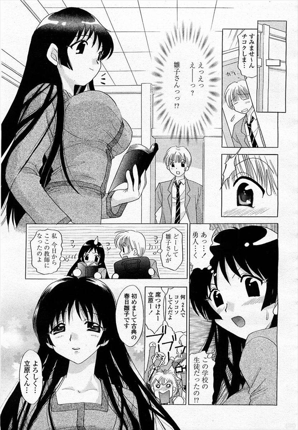 【エロ漫画】いじめられっ子男子を保健室できもちよくしてあげる保健の先生ｗｗ先生もきもちよくなりたくて騎乗位セックスで腰を振り男子の立派なちんぽに夢中に 毎日エロ漫画