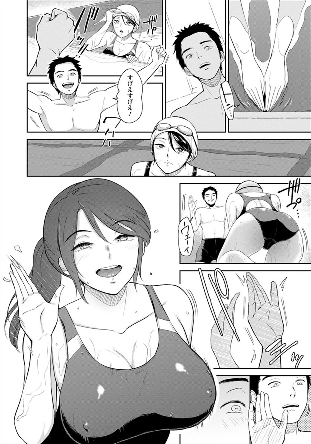 【エロ漫画】 ビッチ