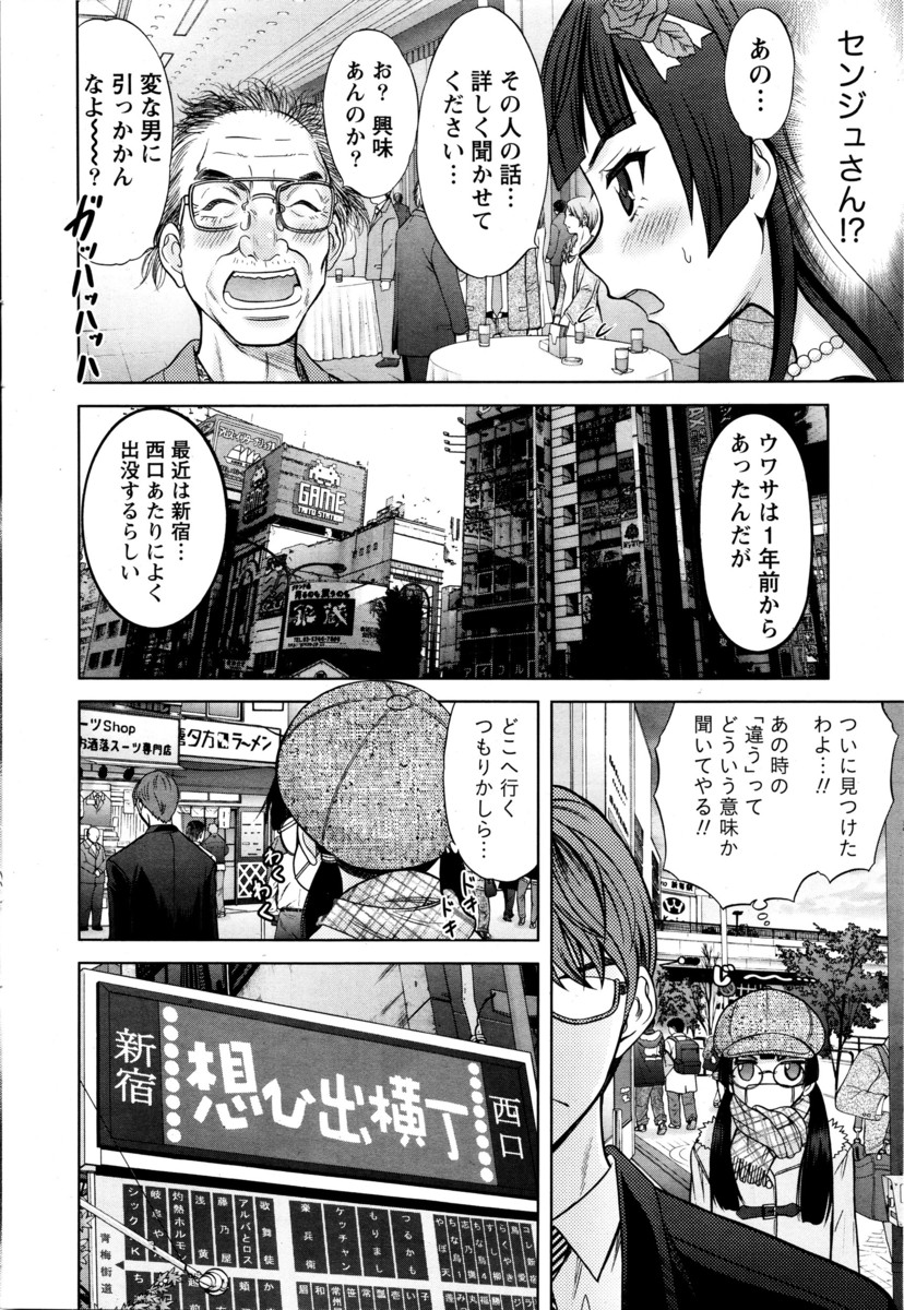 【エロ漫画】大好きな幼なじみの部屋を掃除中に大量のアナル系のAVを発見したJKがアナニーしていると幼なじみに見られ、ひょんな形から初体験してしまう2人ｗ エロマンガ 毎日エロ漫画
