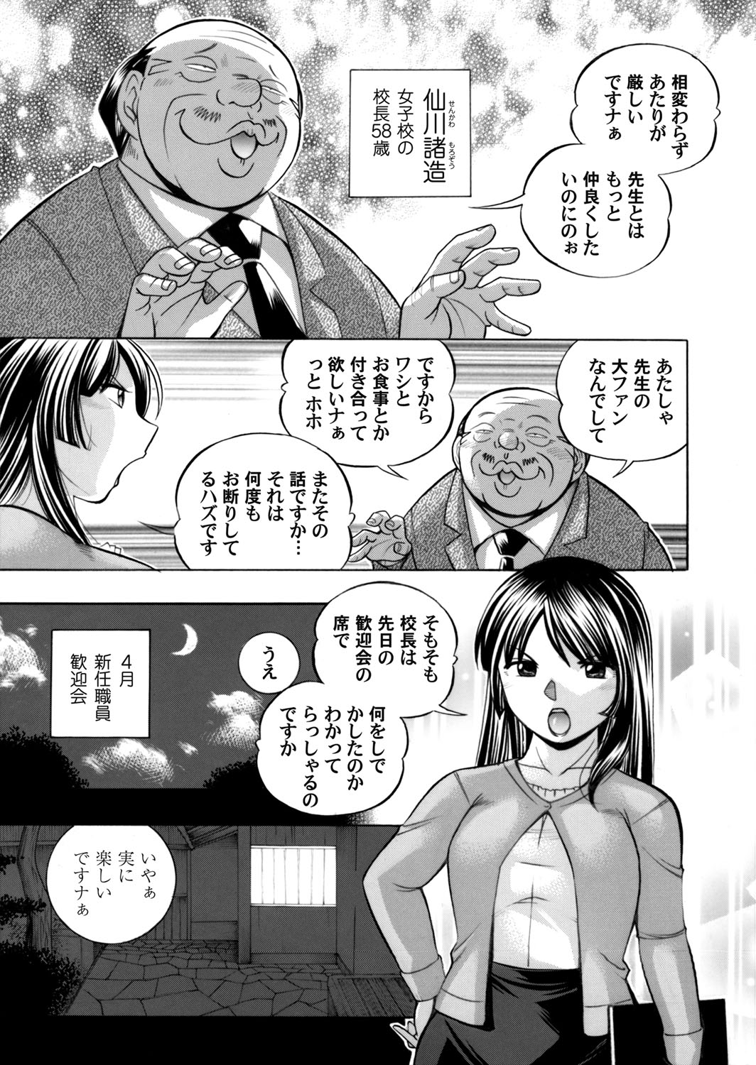 【エロ漫画】 胸ポチ 口内発射