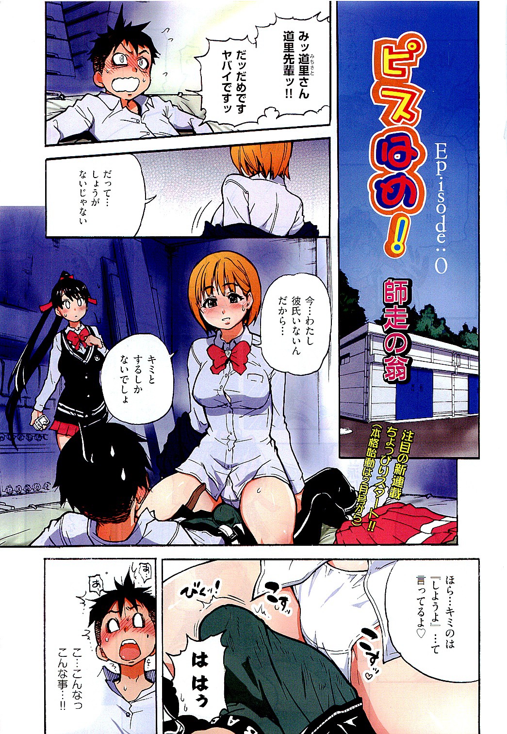 音無響介 エロマンガ 毎日エロ漫画