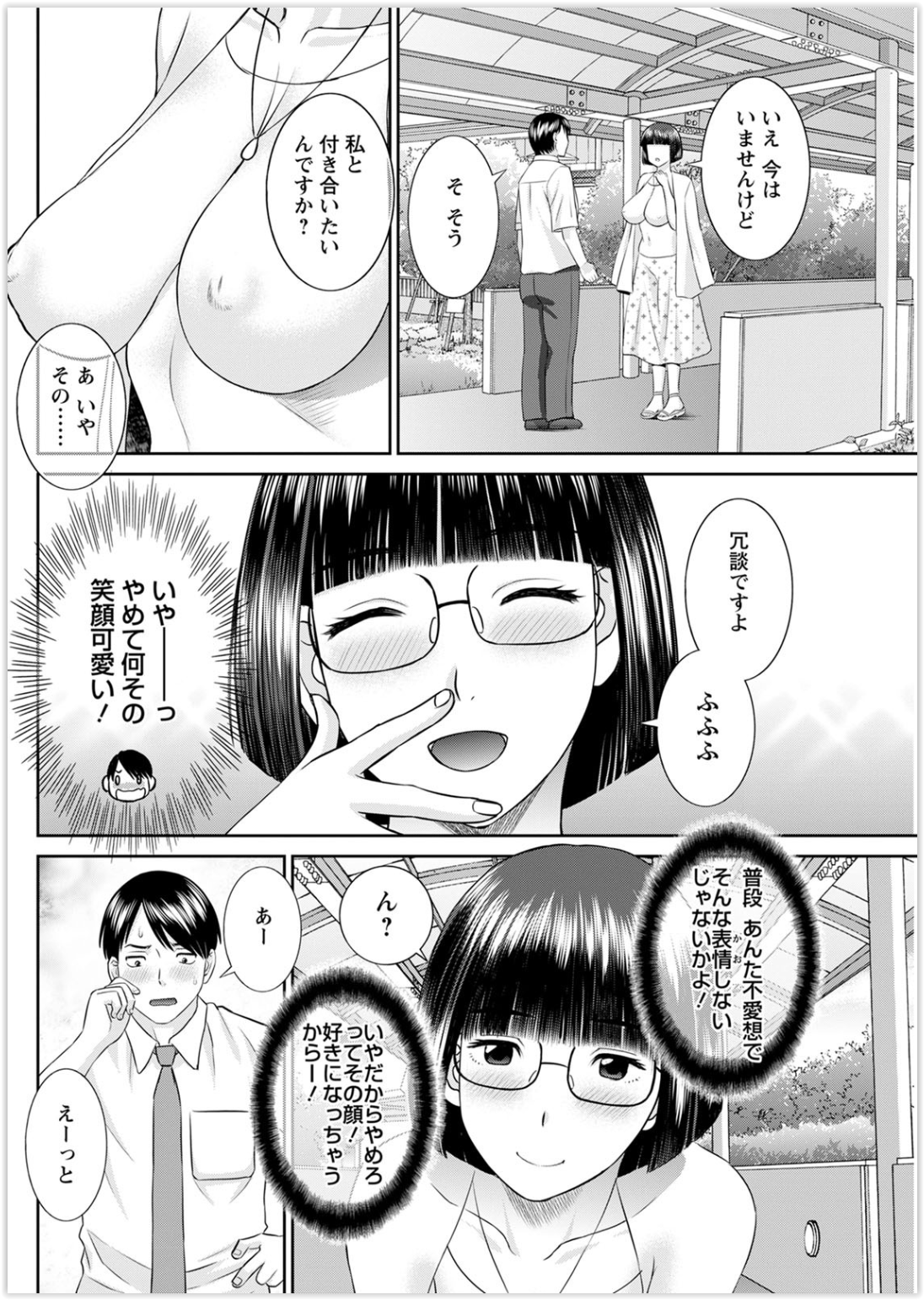 【エロ漫画】巨乳メガネJKを挑発して足コキさせいじめてもらったお礼に手マンで逝かせる男子ｗｗすっかり淫乱になったまんこの奥深くまで突き子宮の奥に子種汁を染み込ませる 毎日エロ漫画