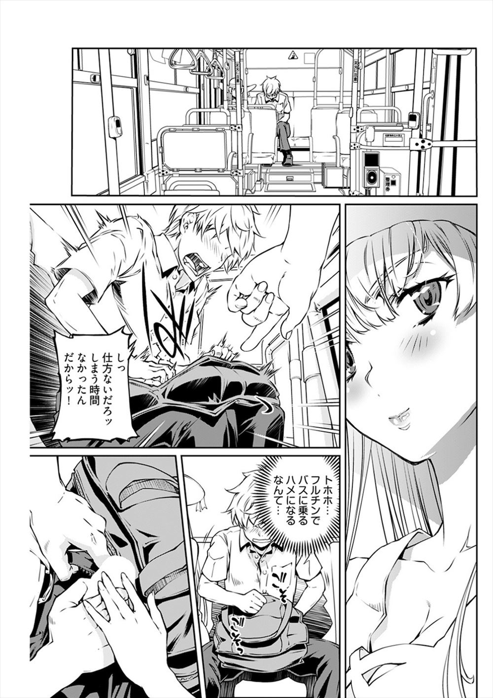 【エロ漫画】後輩の巨乳美人JDの透けた下着を見て勃起した男がセックスをしようと誘われるw69でクンニ＆フェラしてから立ちバックで童貞チンポを生挿入して中出しフィニッシュ 毎日エロ漫画