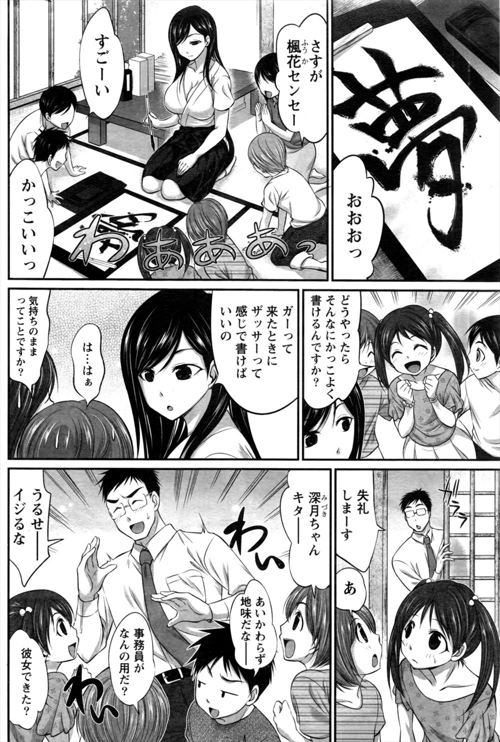 JD エロマンガ 毎日エロ漫画 - Part 44