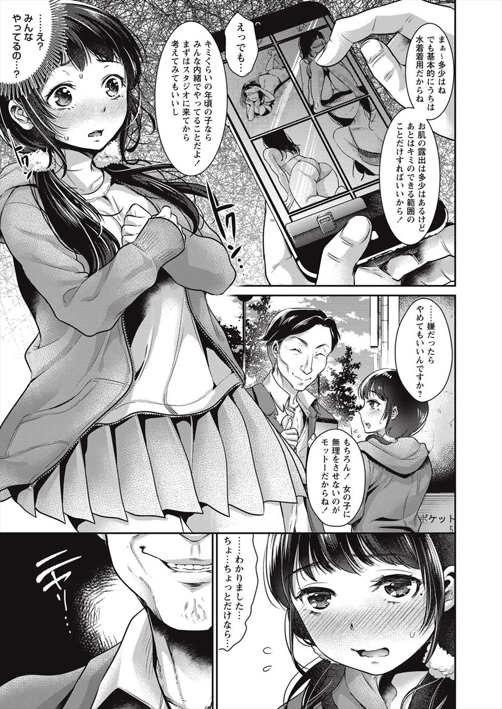 兵士 エロマンガ 毎日エロ漫画