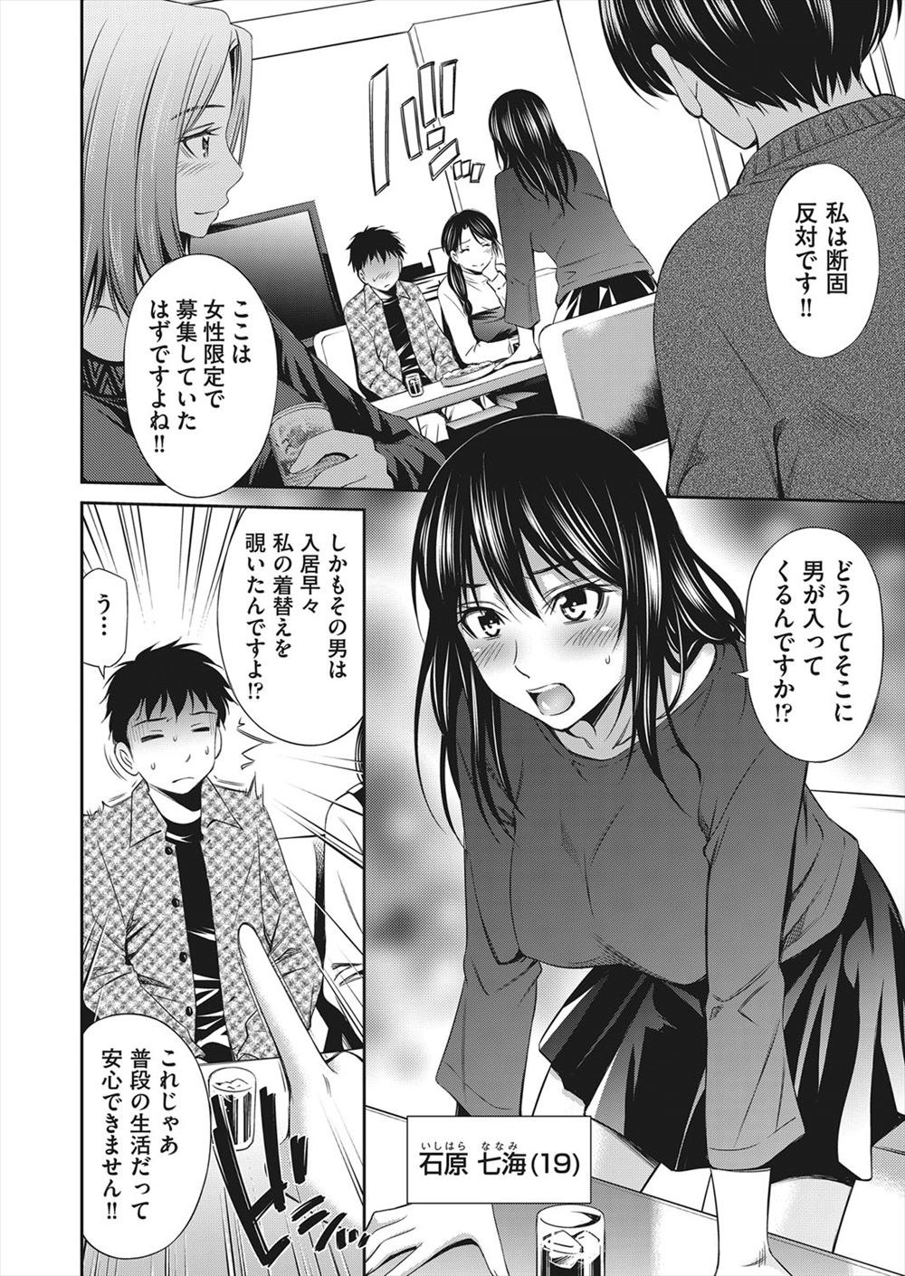 【エロ漫画】元アイドルの美少女が資産家集団の性奴隷になり殴られ嘔吐しパイズリやフェラで顔射されパイパンまんこにナマ挿入wwアナルにも二穴同時挿入されダブルピースで肛内射精w エロマンガ 毎日エロ漫画