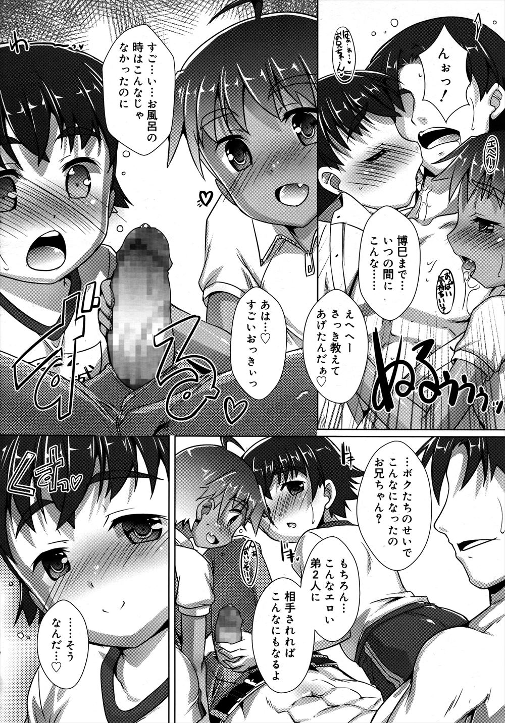 ShAKe エロマンガ 毎日エロ漫画