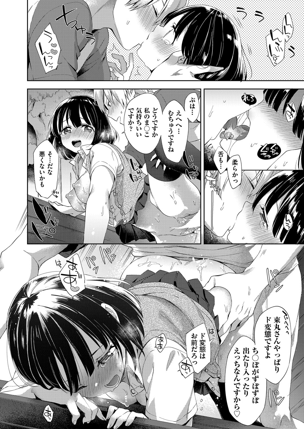 【エロ漫画】孤児で貧乏サーカス団に拾われたロリ少女がデビュー後にお金持ちのお客様に買われ売春を強要されて処女喪失レイプ生挿入中出し… 毎日エロ漫画