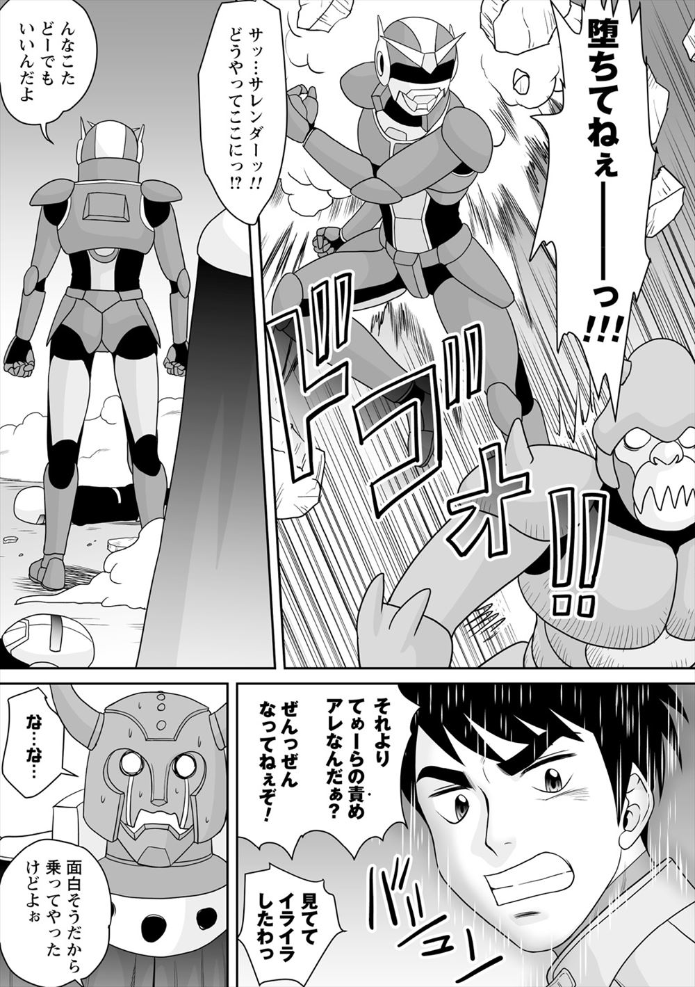 【エロ漫画】ヒッチハイクで一人旅のお嬢様を乗せた青年、いきなり「抱いてください」と言われて青姦イチャラブセックスした結果 毎日エロ漫画