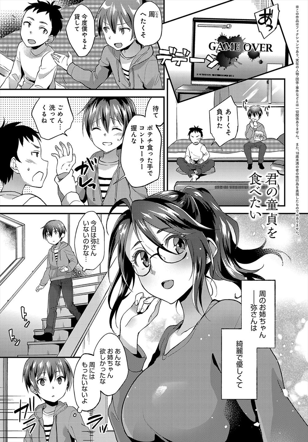 【エロ漫画】いつも無口で超敏感な席が隣の美少女JK寝取って大量潮吹きナマ挿入で性奴隷化！ww下校時も野外クンニからスマホハメ撮り中出ししたらダメとか言いながら感じまくってた件w エロマンガ 毎日エロ漫画
