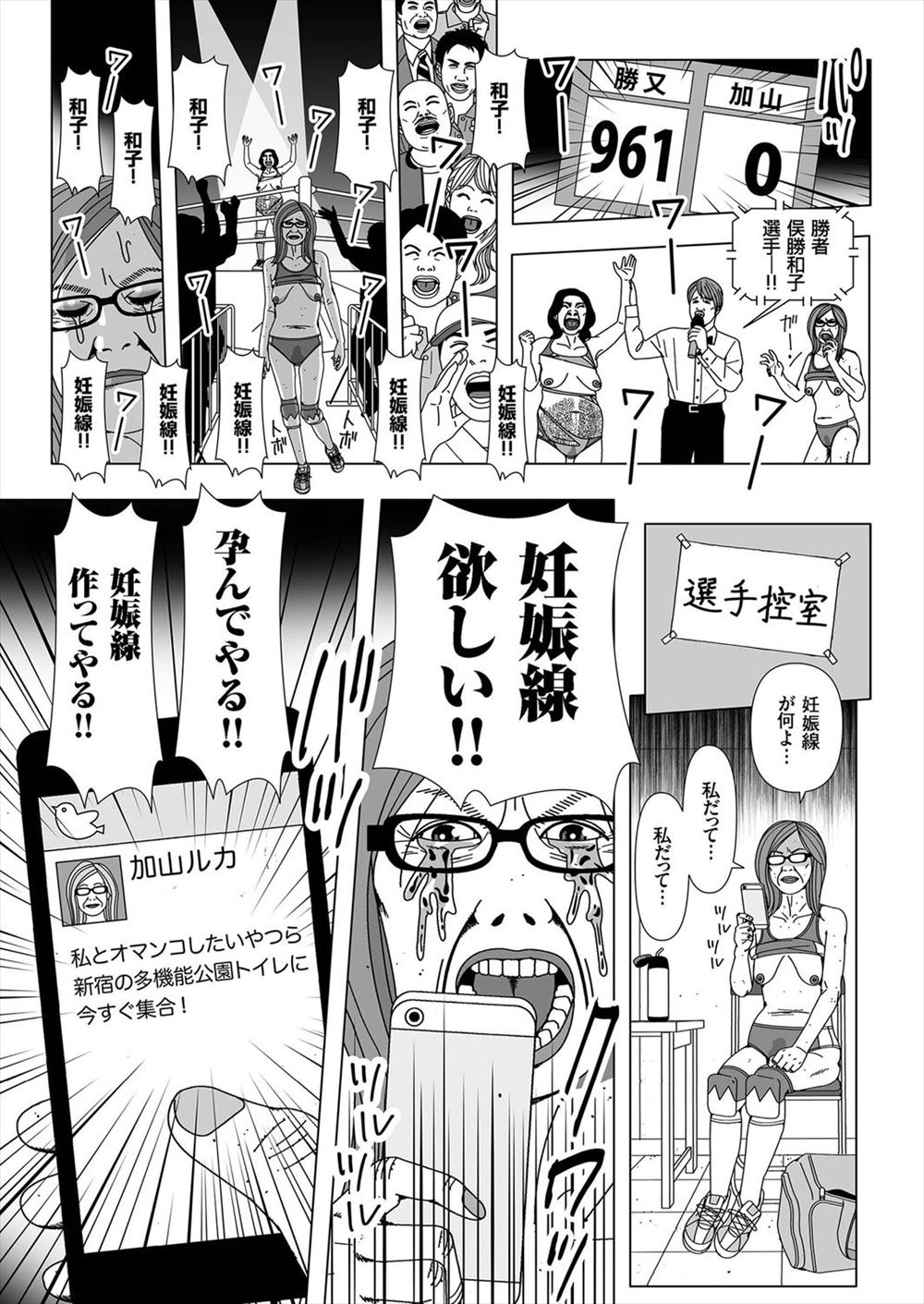【エロ漫画】何もしてないのに自分を見るだけでキモがっている巨乳JKに激怒して操り、空き教室に連れ込んだキモデブ男子が中出しレイプでおしおきする！ エロマンガ 毎日エロ漫画