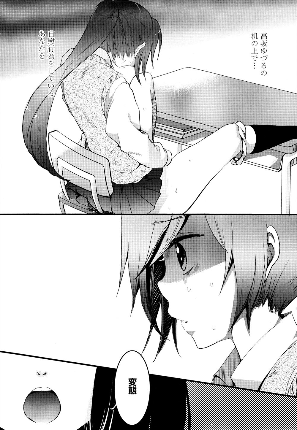 【エロ漫画】学校ではリーダー的存在でSNSでもバズっている巨乳美少女JKが問題児に催眠術をかけられ知らない間に調教されていてメス堕ちしてしまう！ エロマンガ 毎日エロ漫画
