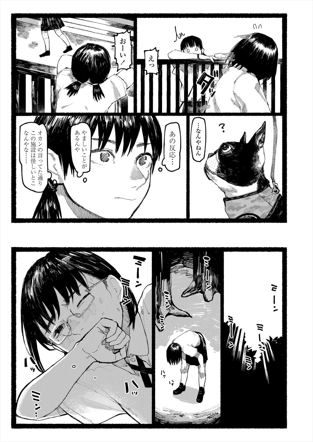 【エロ漫画】美人ウェイトレスとスケベ店長がヤってるところを見たバイトが暴走して中出しレイプしちゃう！エッチなお汁あふれまくり！ エロマンガ 毎日エロ漫画