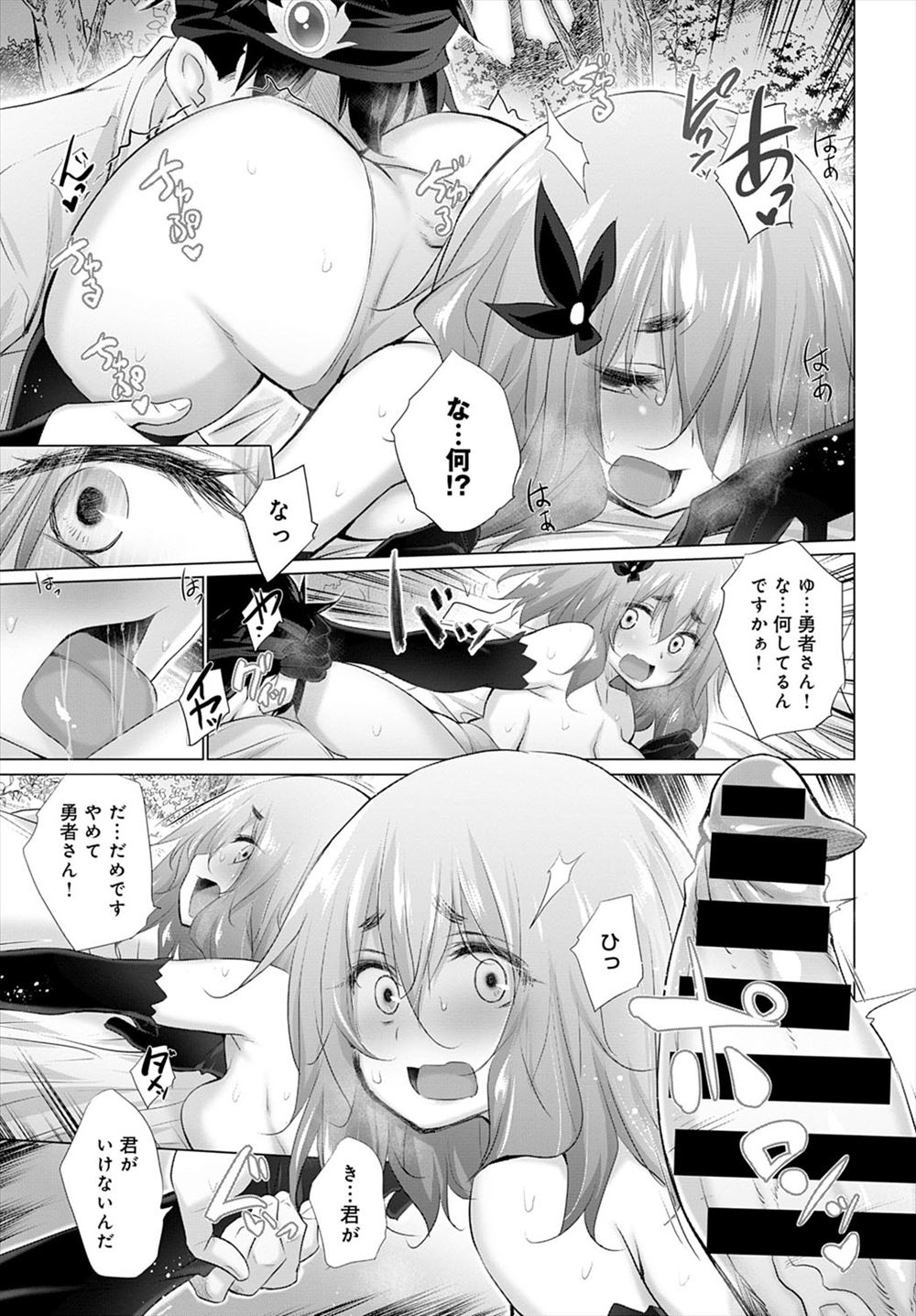 【エロ漫画】実はショタが大好きな巨乳黒髪先生が修学旅行の温泉でショタに告白されてイチャラブセックス生中出ししちゃう 毎日エロ漫画
