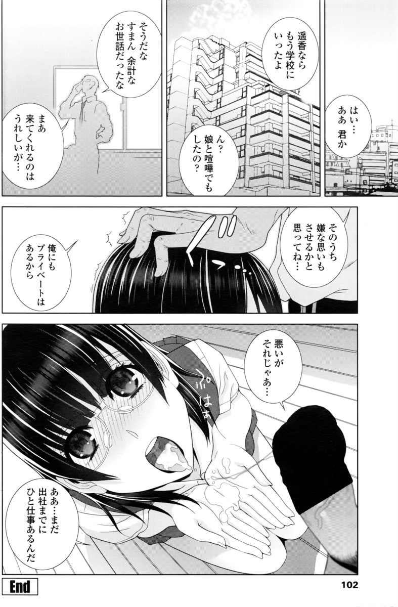 【エロ漫画】風邪をひいた俺をずっと看病してくれた幼なじみを襲ったら、歳上なのにまさかの処女だった 毎日エロ漫画