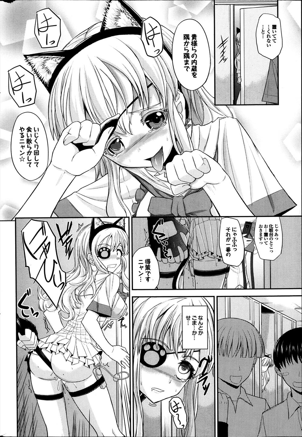 【エロ漫画】子供がほしくて本気の子作りセックスうする夫婦！イチャイチャラブラブ絡みまくりながら巨乳嫁のまんこの中にたっぷり中出し注ぎまくる 毎日エロ漫画