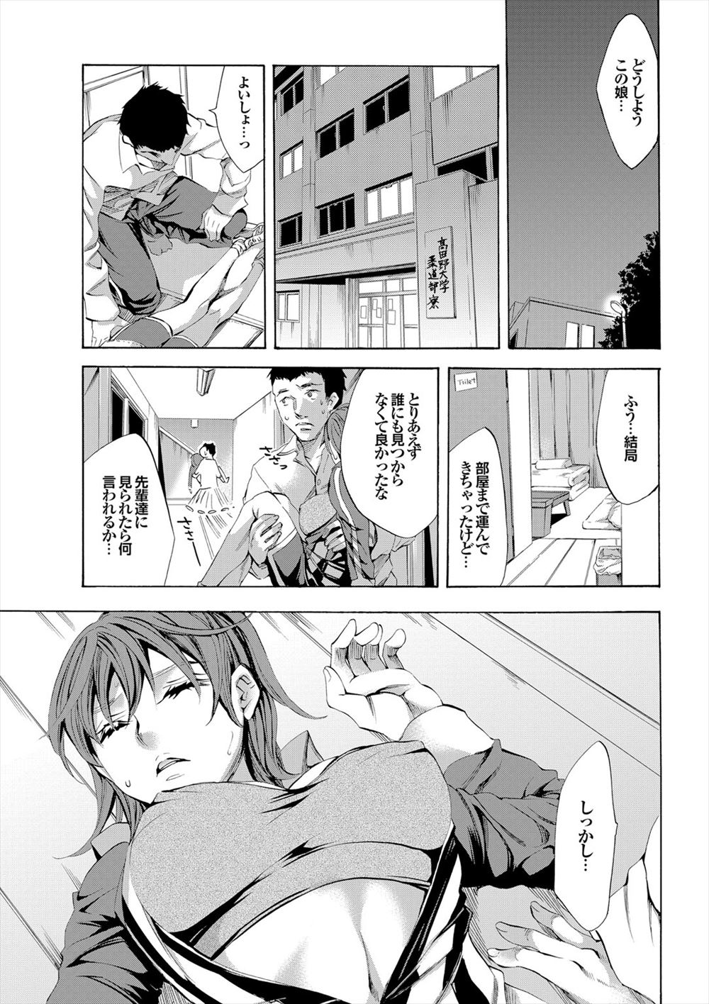 【エロ漫画】JCがちょっと優しさを見せた報いがこれ…キモデブのイジメに巻き込まれてしまったJCが全裸になった彼のチンポに触れたら顔にザーメンぶっかけられ泣き出してしまう… 毎日エロ漫画